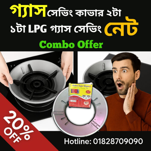 COMBO OFFER